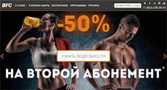 Desktop Screenshot of bfc-gym.com