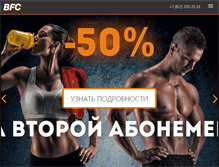 Tablet Screenshot of bfc-gym.com